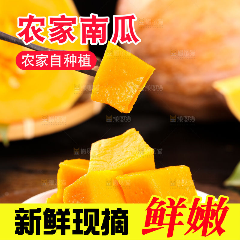 叉子叉着一块熟老南瓜