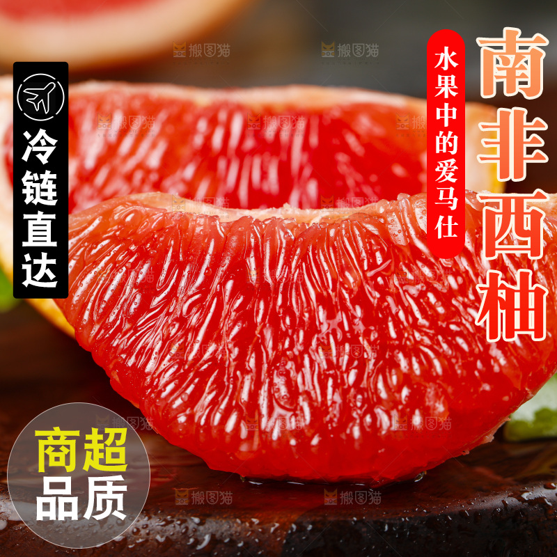 木底上放着剥皮的红心西柚果肉