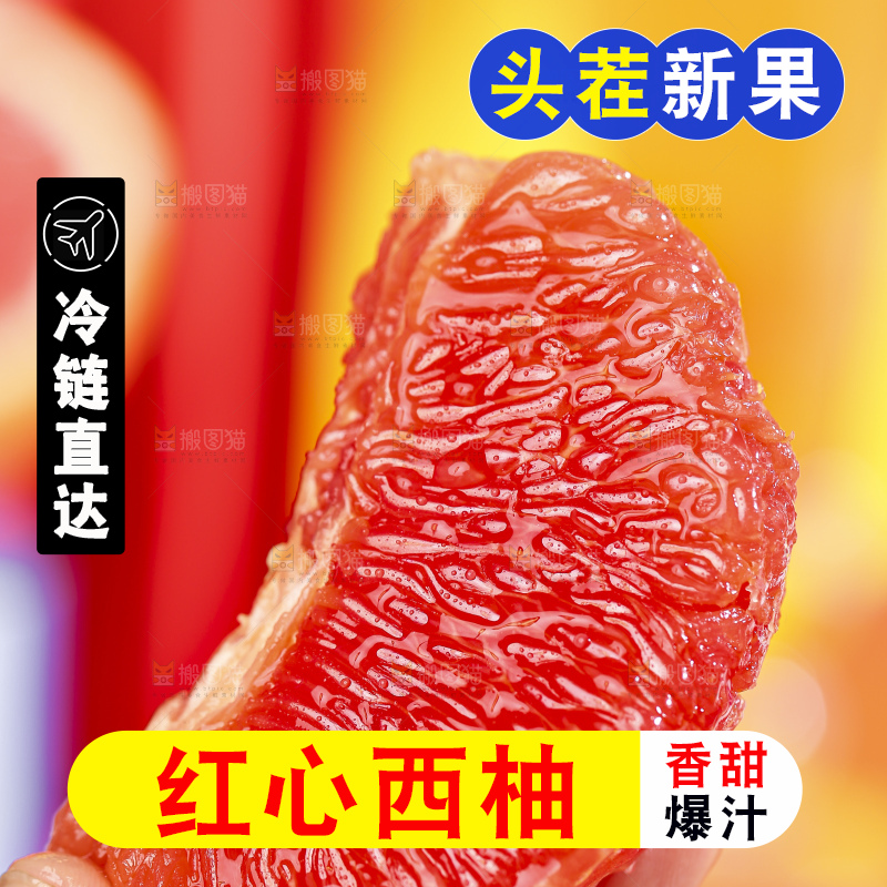 手拿着剥皮的红心葡萄柚果肉