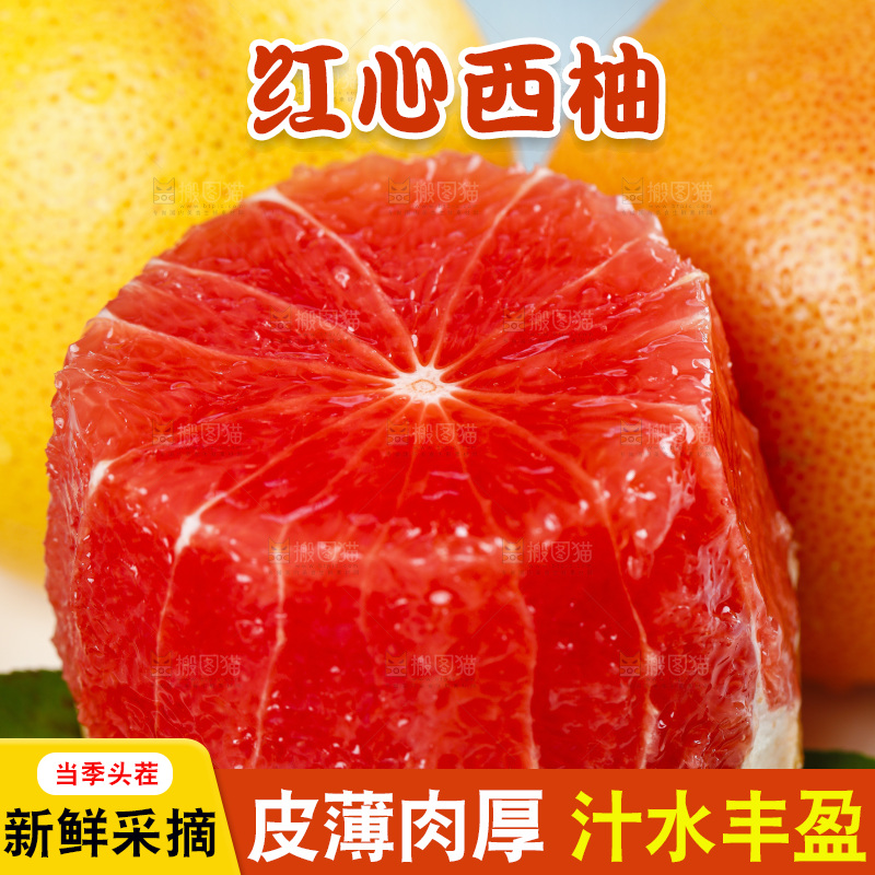 浅上放着一盘切开的西柚