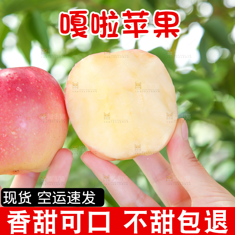 手拿嘎啦苹果