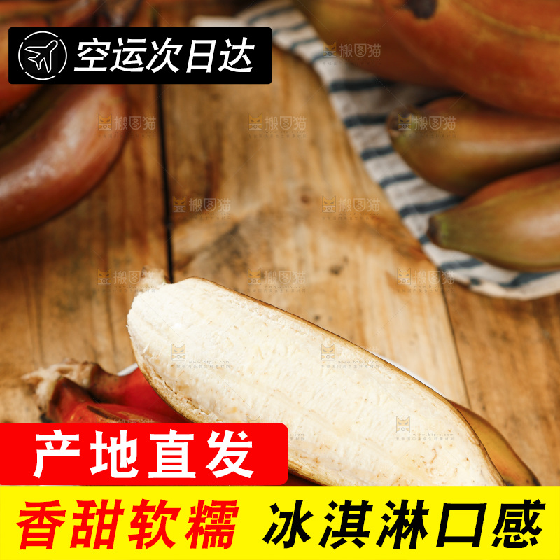 木底上放着一碟红皮香蕉