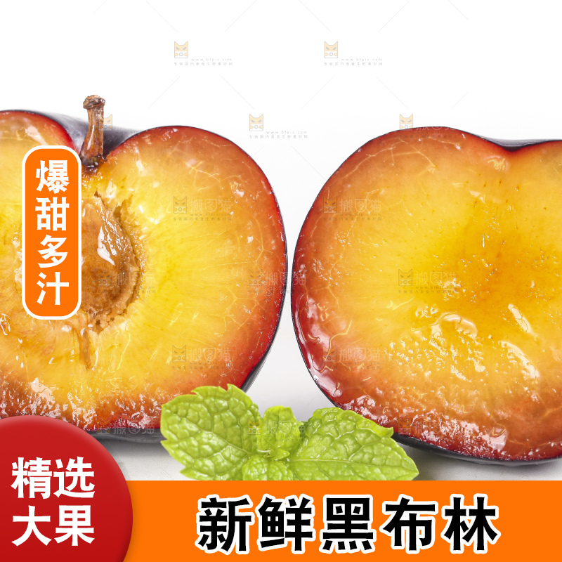 白底上放着切开的智利黄肉黑布林