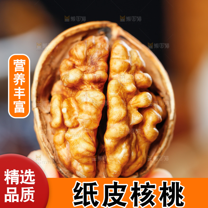 手拿剥开的纸皮核桃