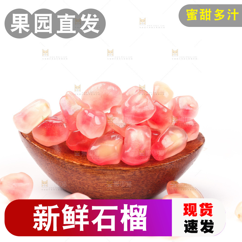 白底上的蒙自石榴