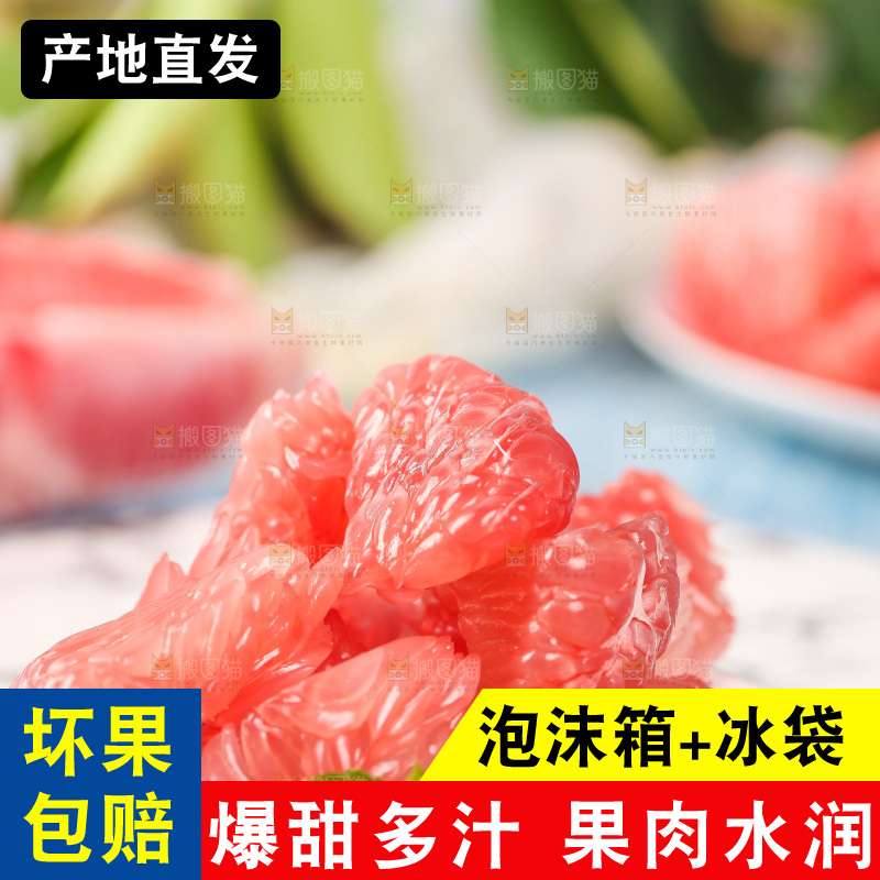 盘子里的红心柚子果肉