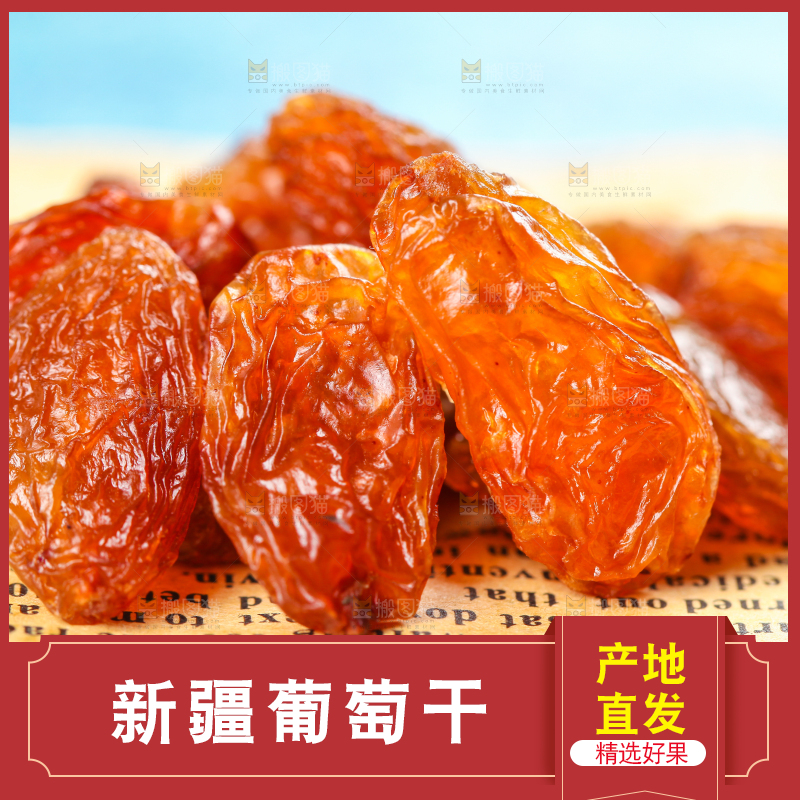 浅底上的玫瑰红葡萄干