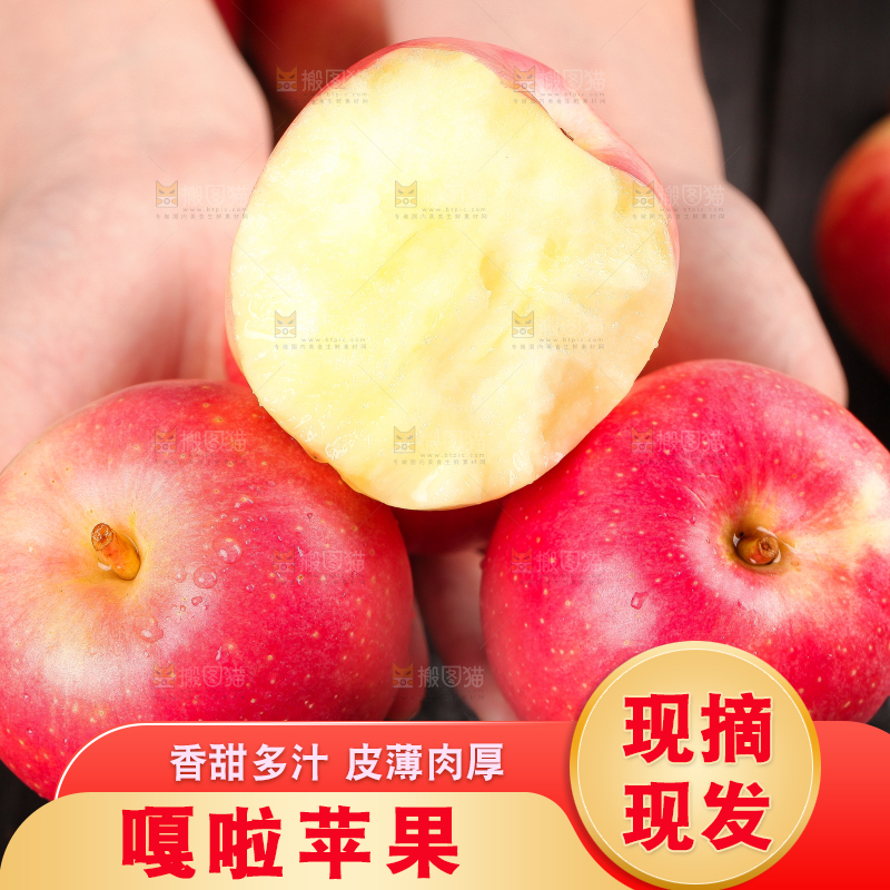 手拿嘎啦苹果