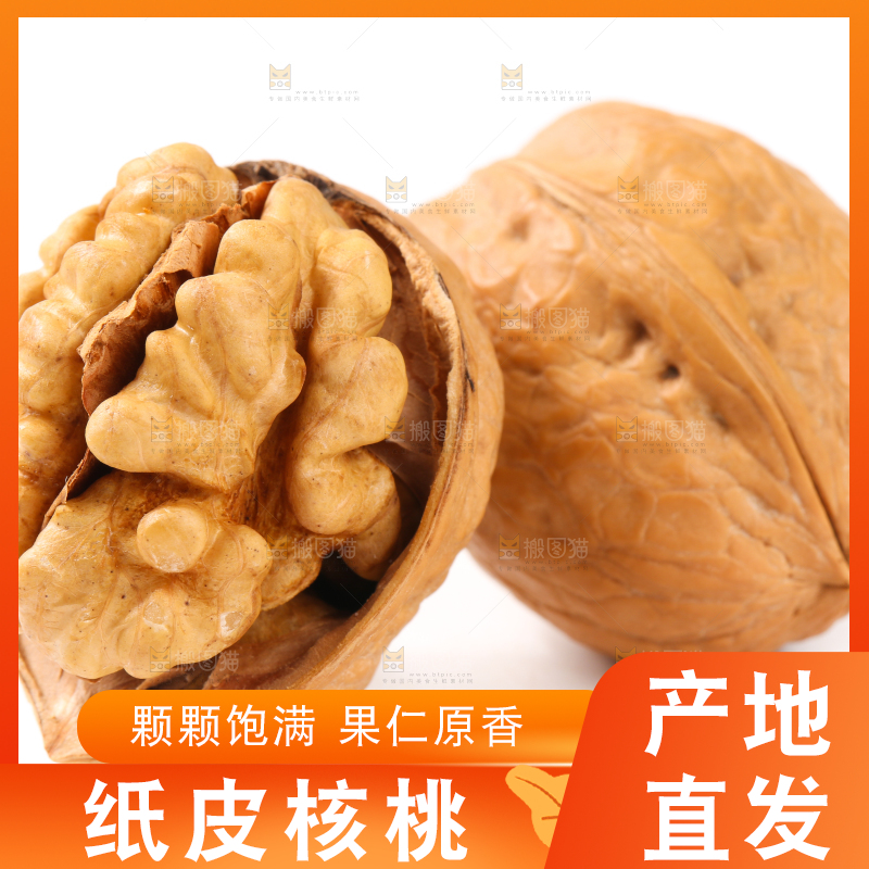 白底上放着剥皮的核桃