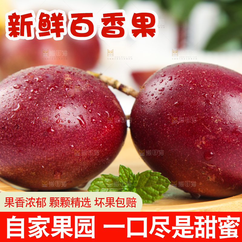 石板上放着一盘红皮百香果