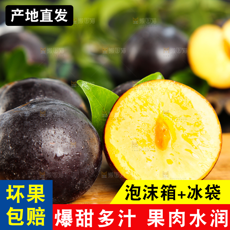 黑底上放着切开的智利黄肉黑布林