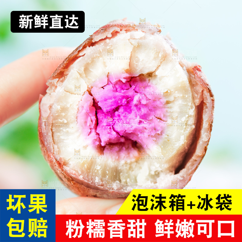 手拿掰开的冰淇淋红薯