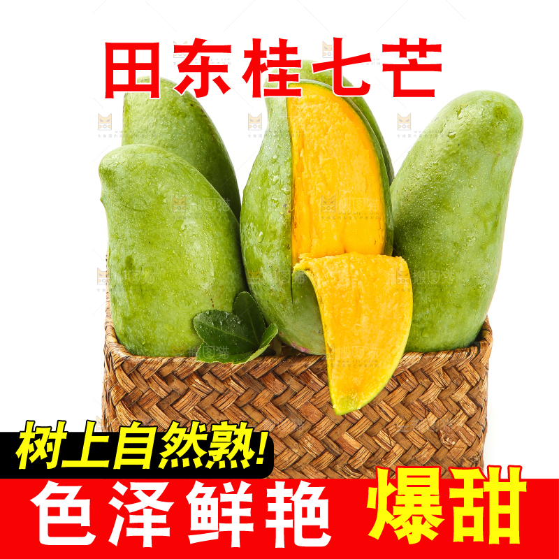 白底上放着一盘田东桂七芒