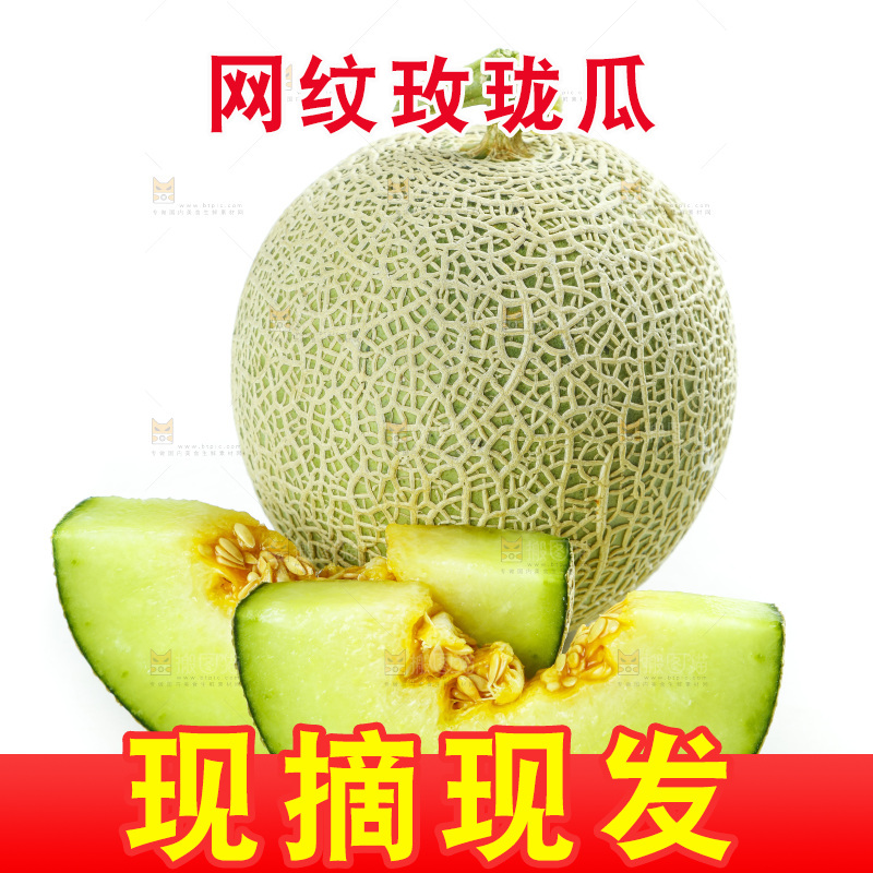白底上放着切开的玫珑蜜瓜