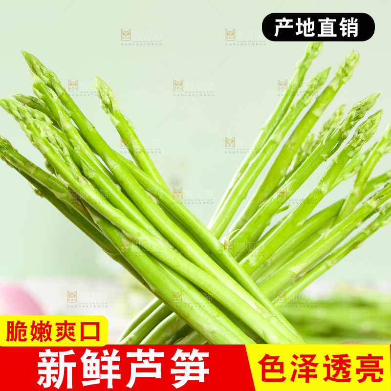 手拿青芦笋