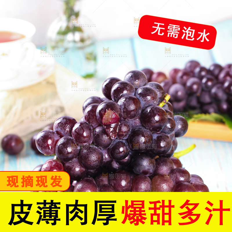 石板上的巨峰葡萄