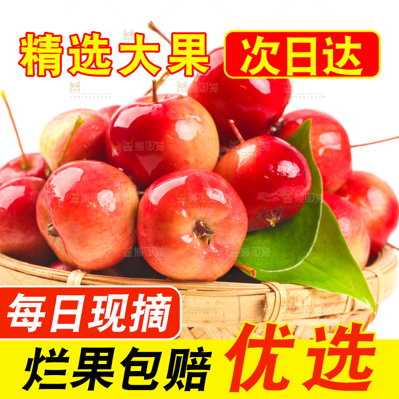 白底上放着一筐海棠果