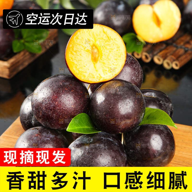 黑底上放着切开的智利黄肉黑布林