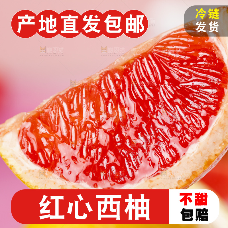 叉子叉着红心西柚
