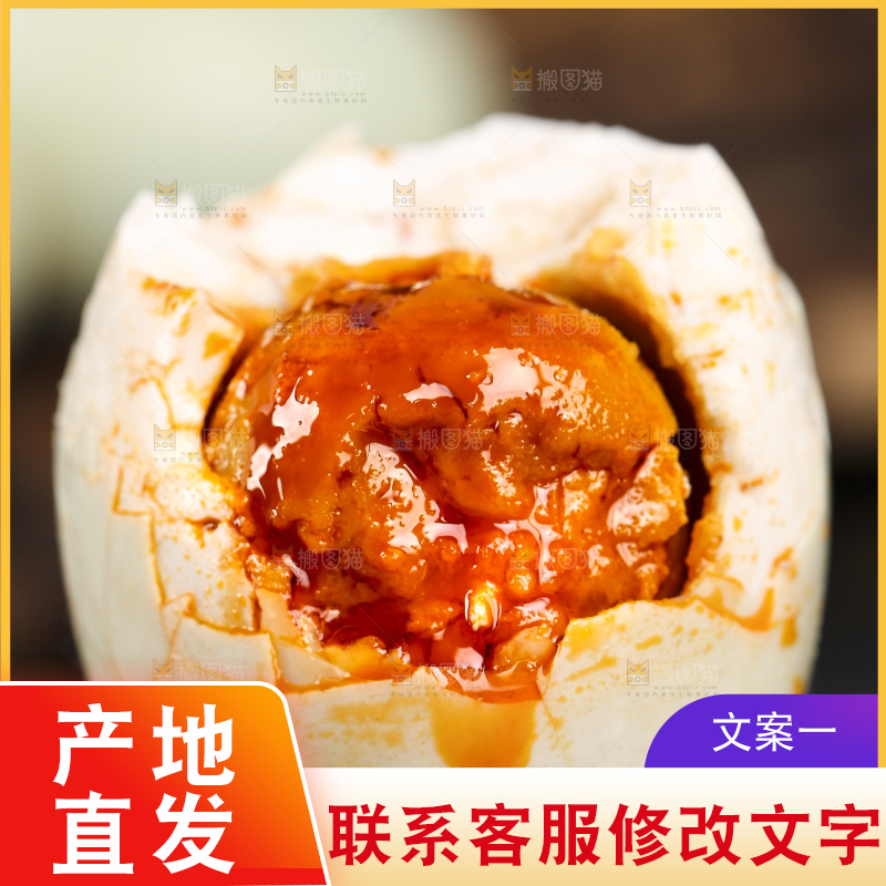 黑底上手拿着高邮咸鸭蛋
