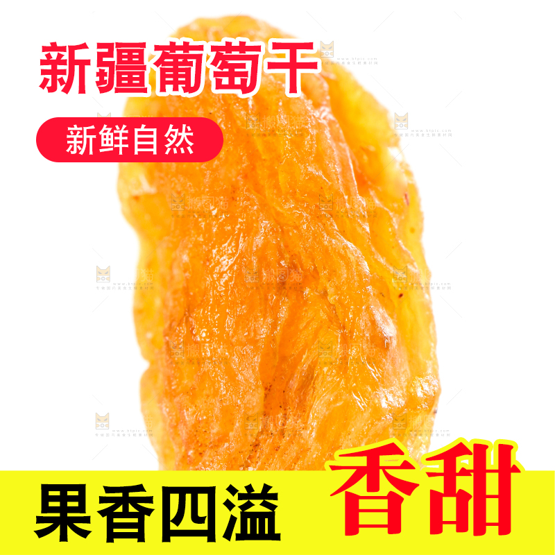 白底上的树上黄葡萄干