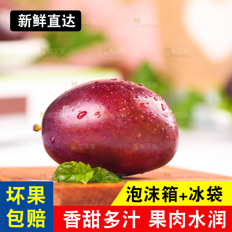 木底上的新鲜西梅