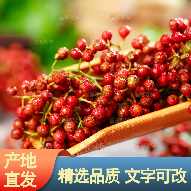 石板上的红花椒