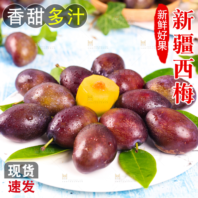 浅底上放着一盘西梅