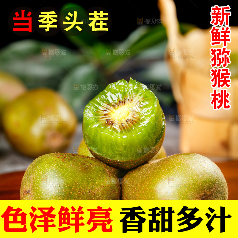 木板上放着切开的猕猴桃