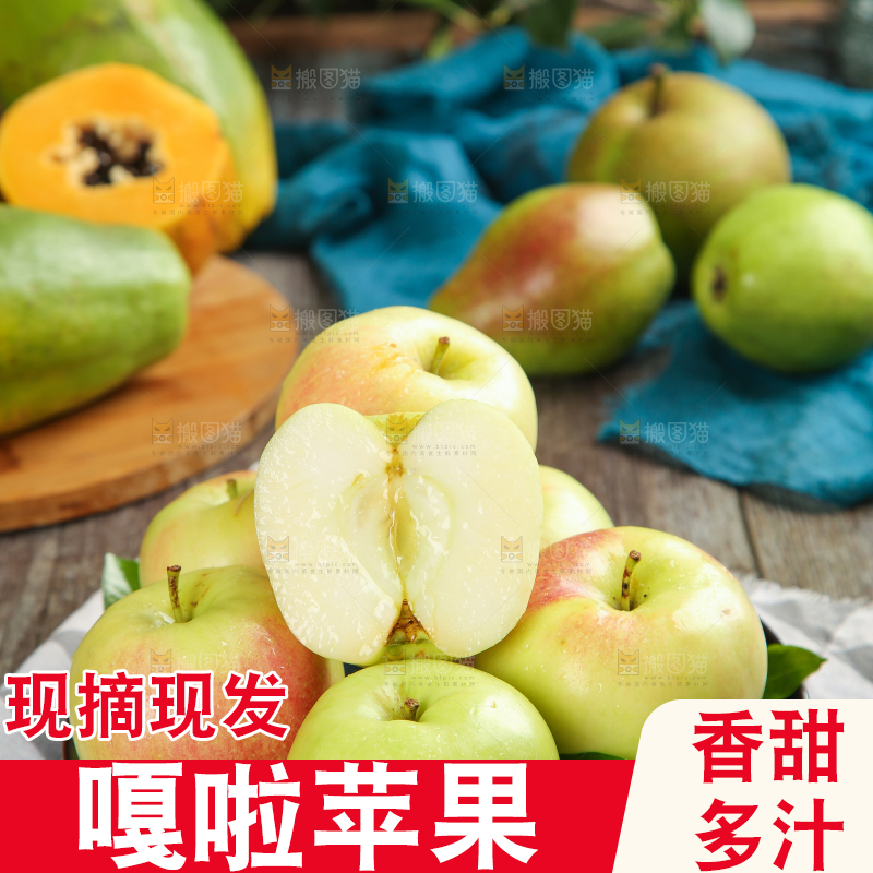 盘子里的嘎啦苹果