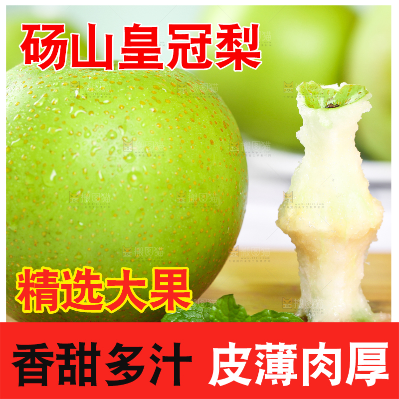 木底上放着青皮皇冠梨果核