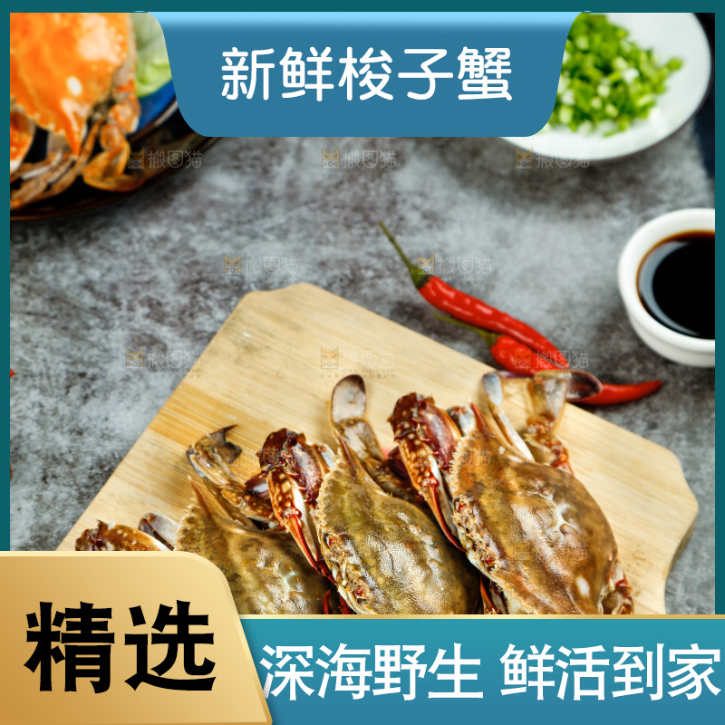 木板上的梭子蟹