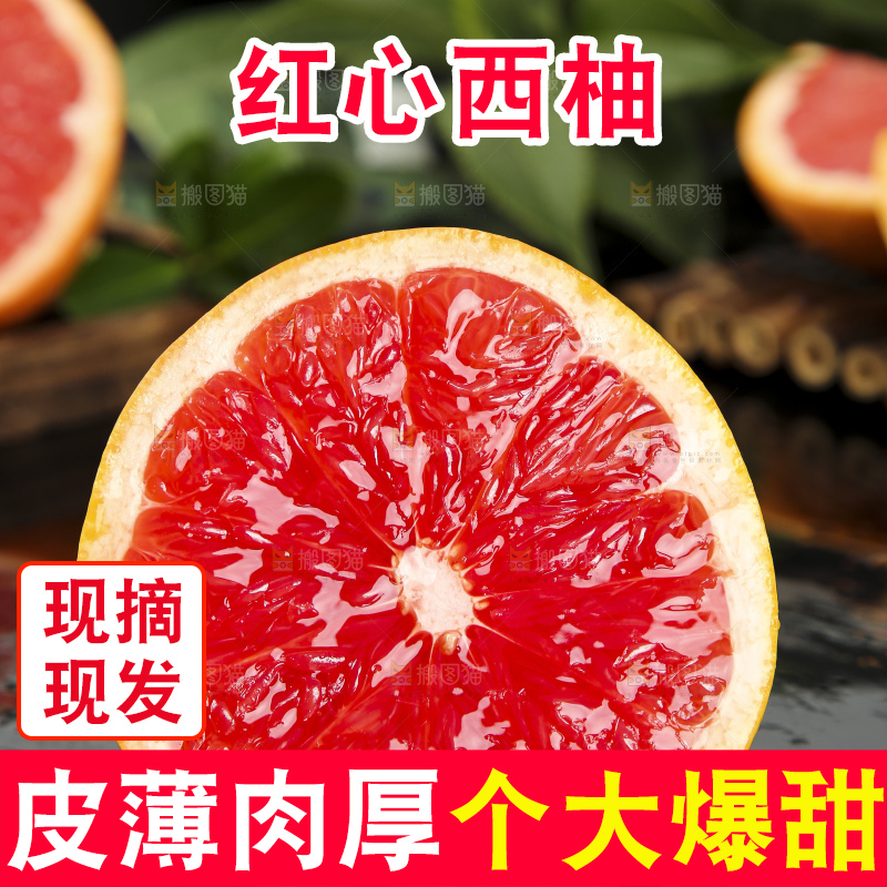 黑石板上放着切开的红心葡萄柚