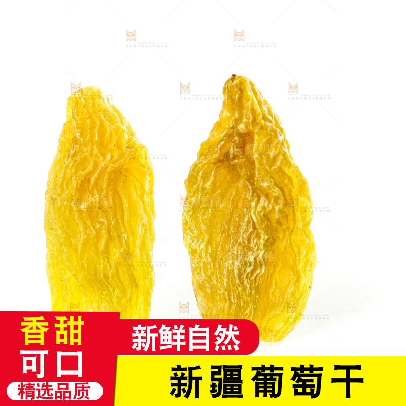 白底上的新疆葡萄干