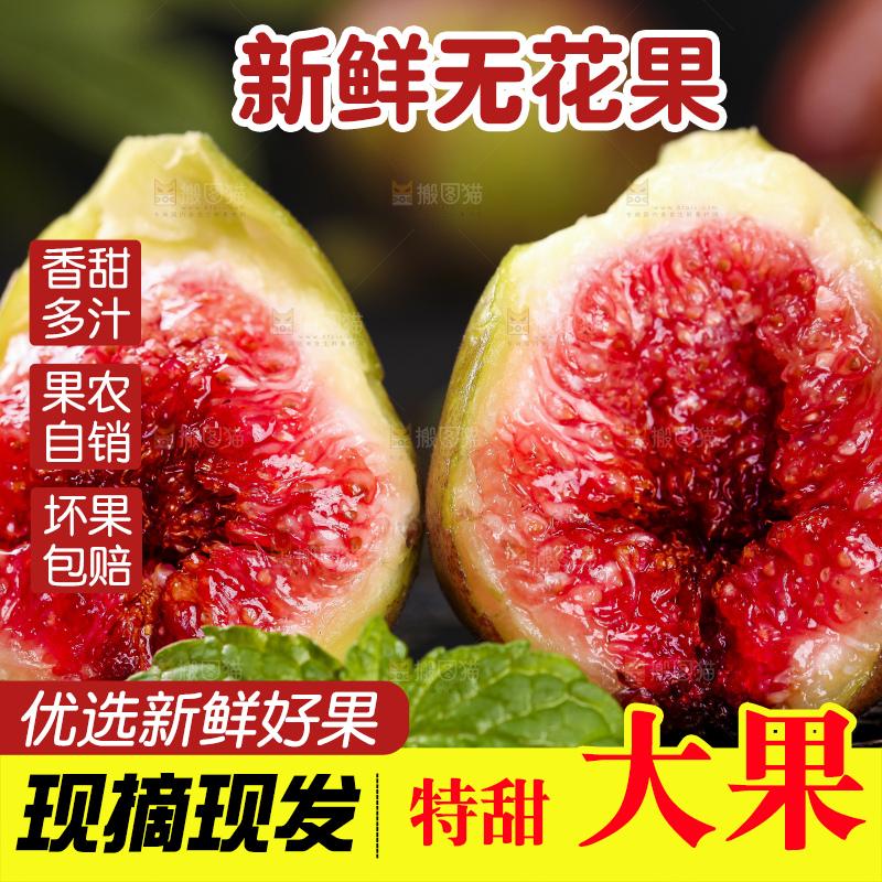 黑底上放着掰开的红皮无花果