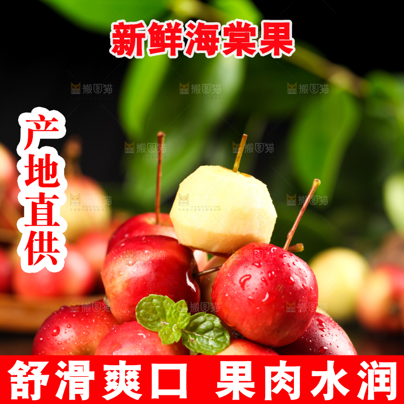 一盘海棠果放在黑石板上