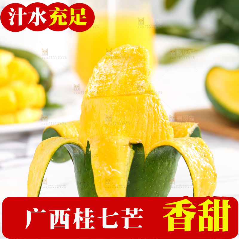 石板上放着剥皮的田东桂七芒