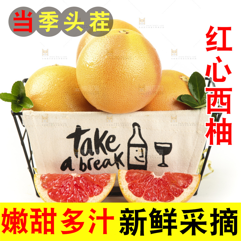 白底上放着一筐红心葡萄柚