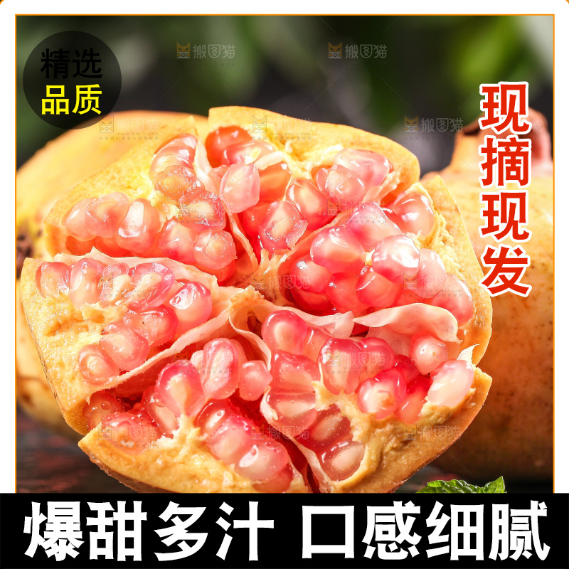 黑石板上放着切开的石榴