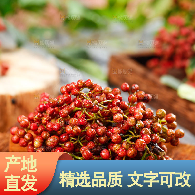 木底上的新鲜花椒