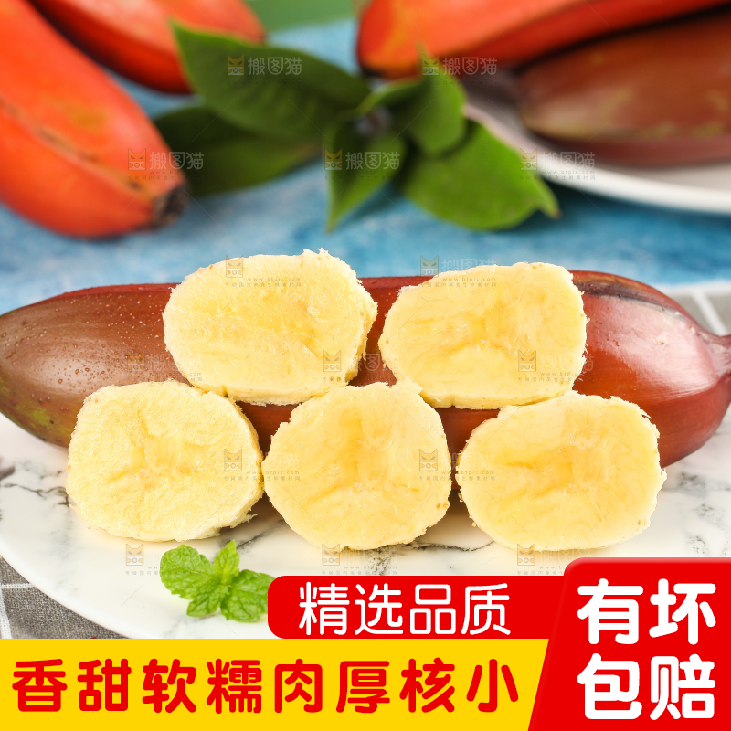 格子布上的一盘红皮香蕉