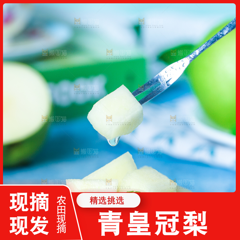 蓝底上叉子叉着一块苹果梨果肉