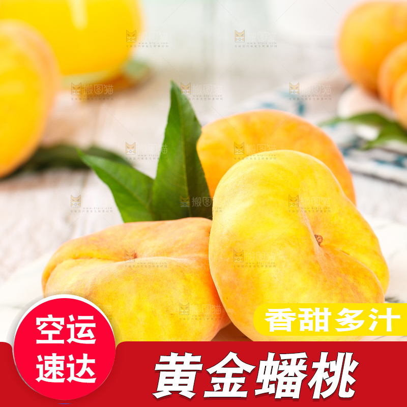 木底上放着一盘黄金毛蟠桃