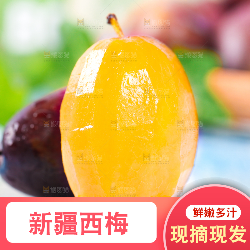 石板上放着削皮的西梅