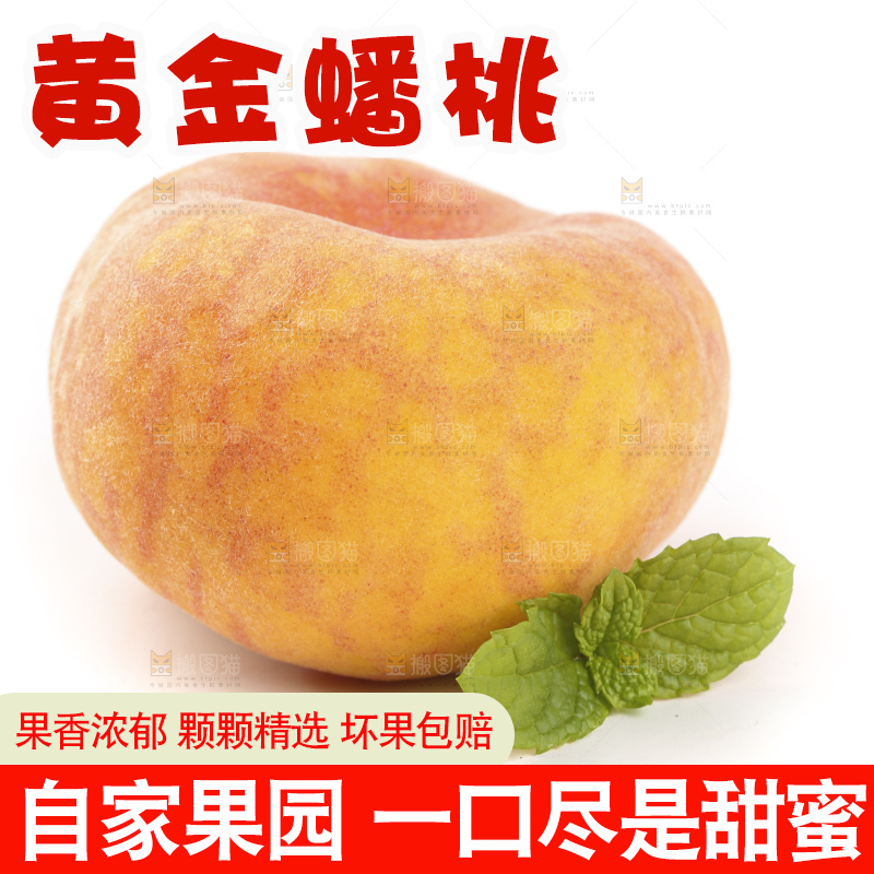 白底上的黄金蟠桃