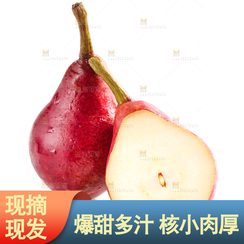 白底上放着切开的红啤梨