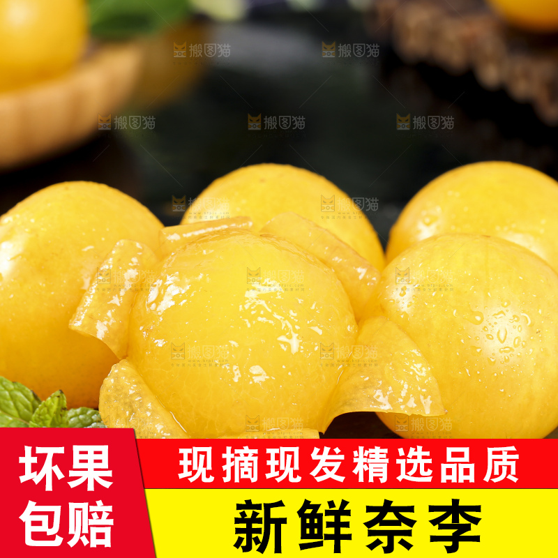 剥皮的黄金奈李放在石板上