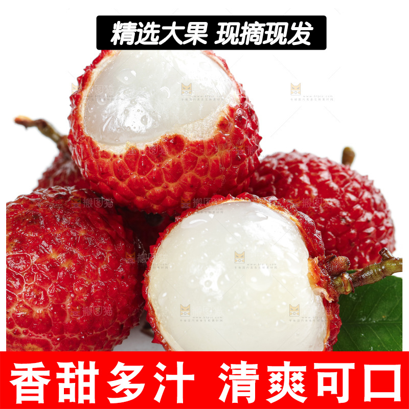 白底上的荔枝
