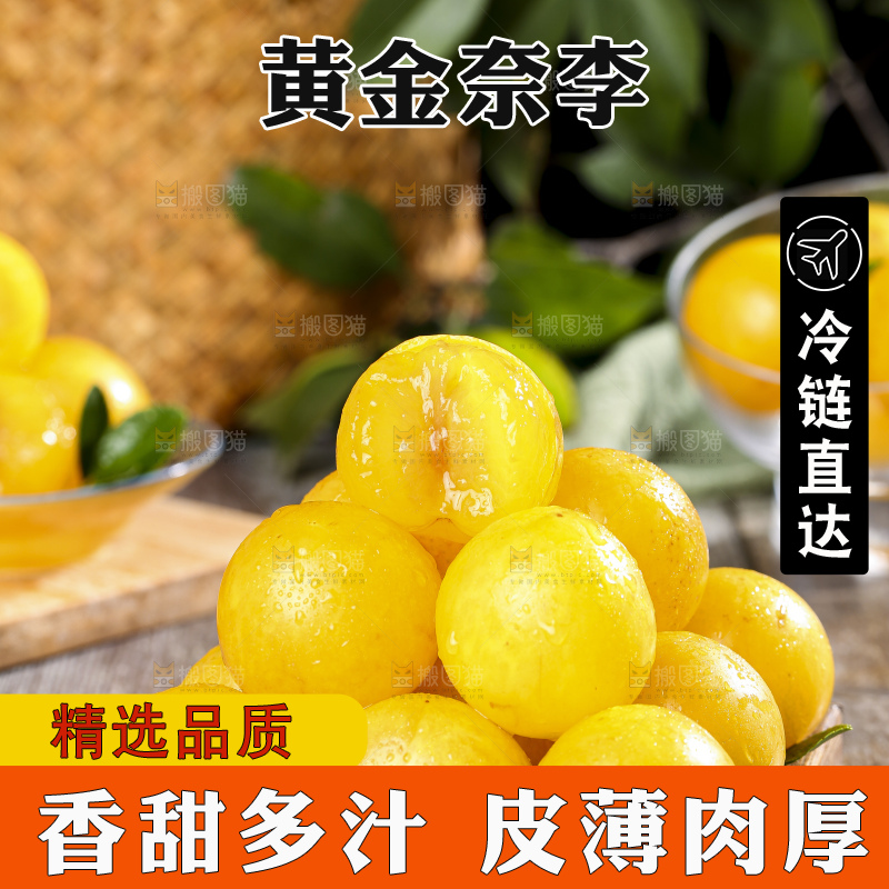 木底上放着一盘九峰山黄金奈李