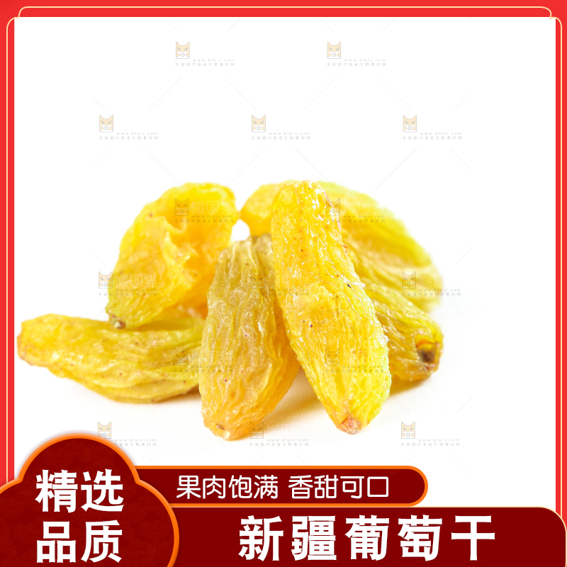 白底上的吐鲁番葡萄干